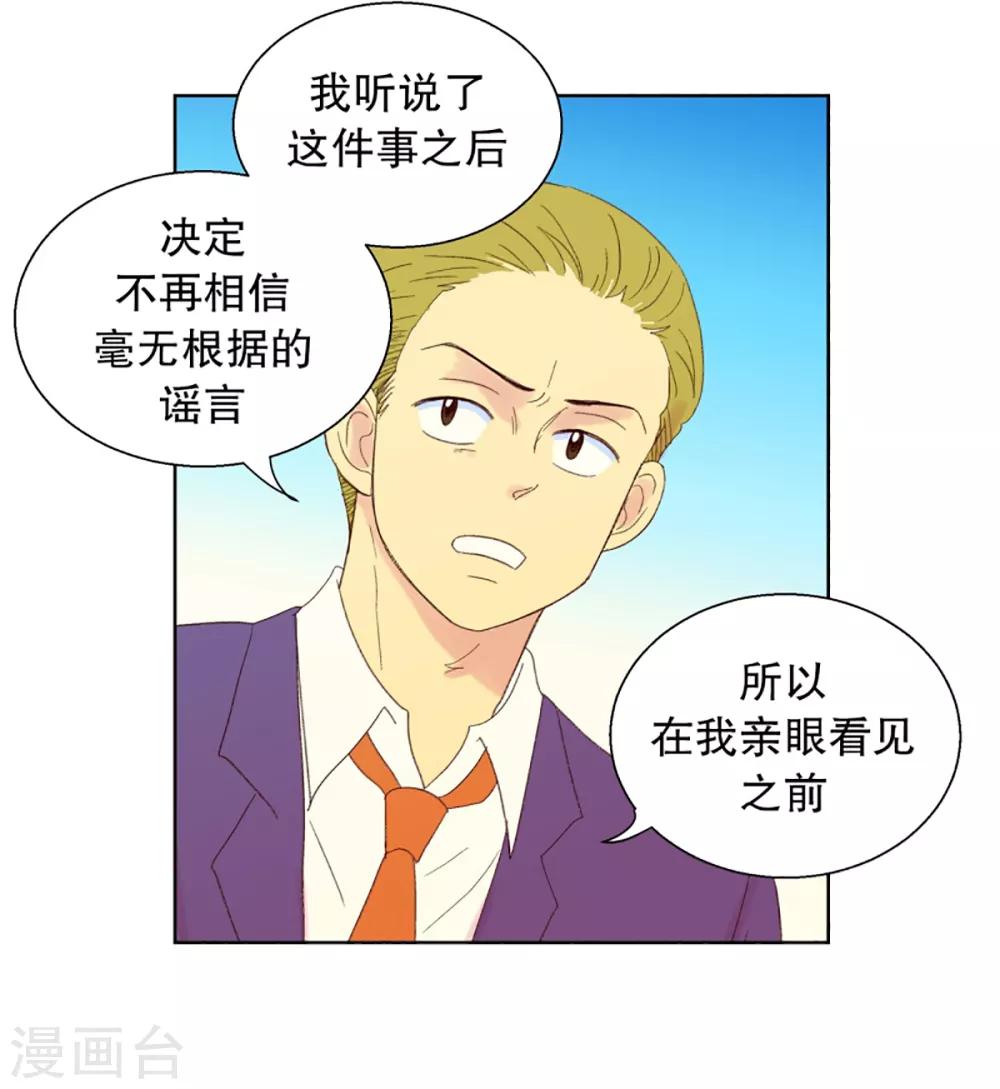第33话 转校生是传奇人物6-第33话