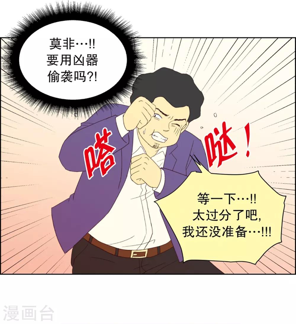 第33话 转校生是传奇人物6-第33话
