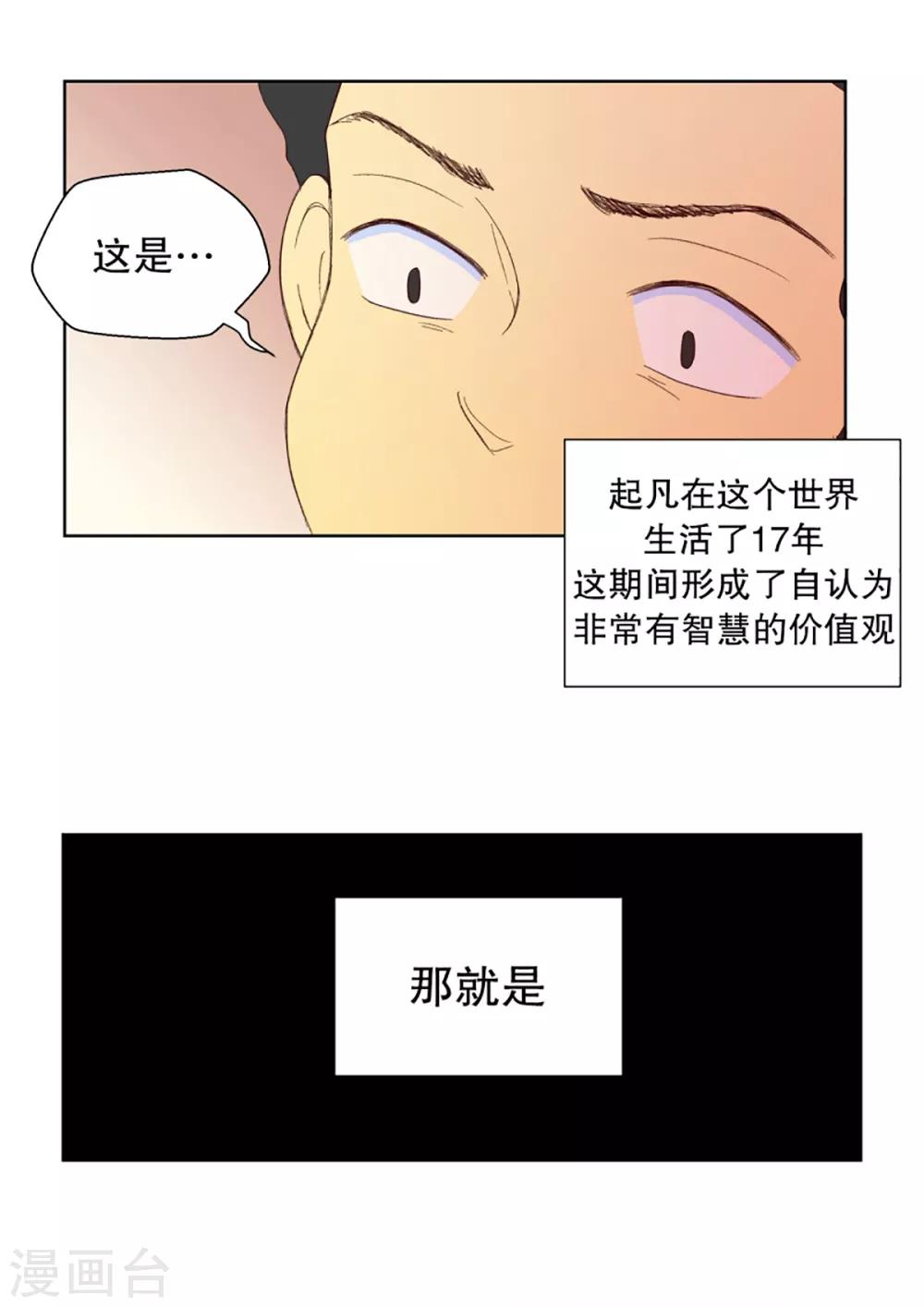 第33话 转校生是传奇人物6-第33话