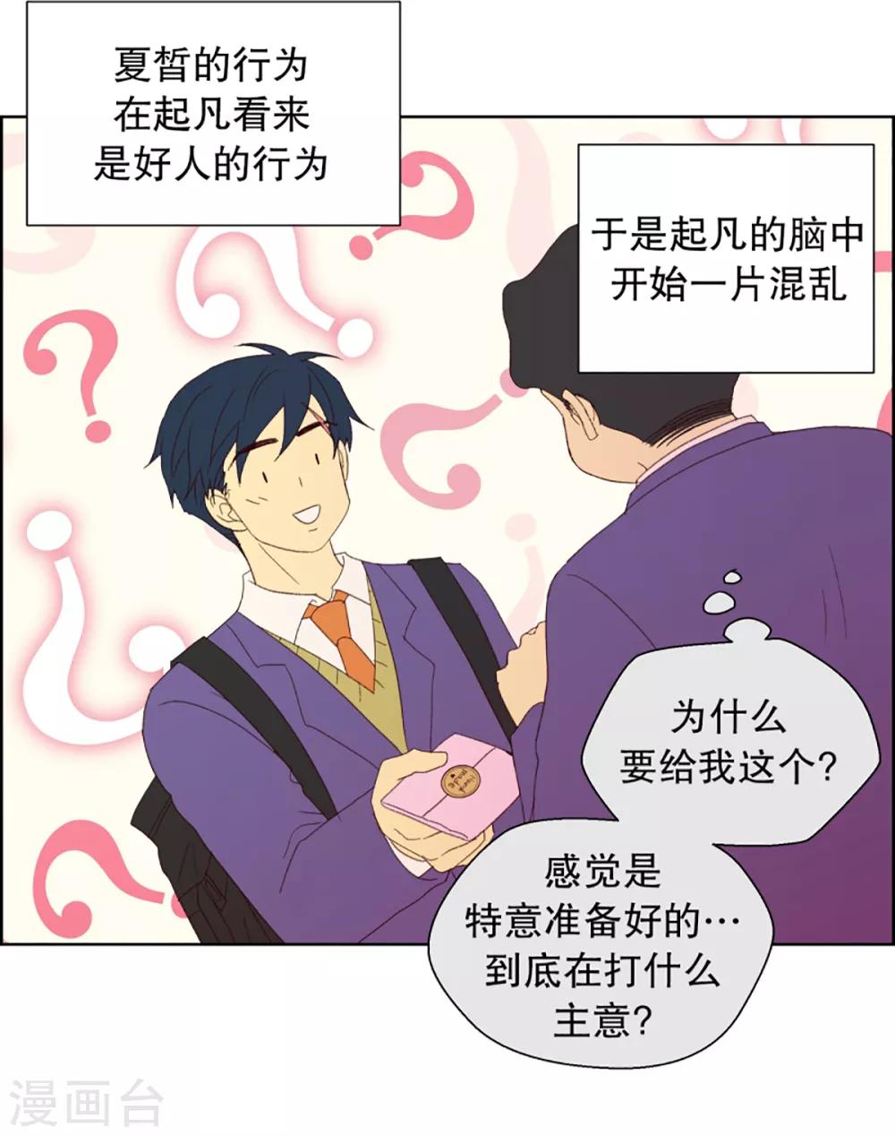第33话 转校生是传奇人物6-第33话