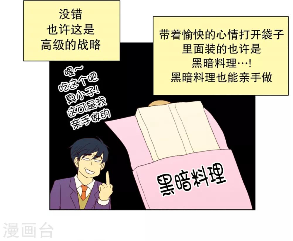 第33话 转校生是传奇人物6-第33话
