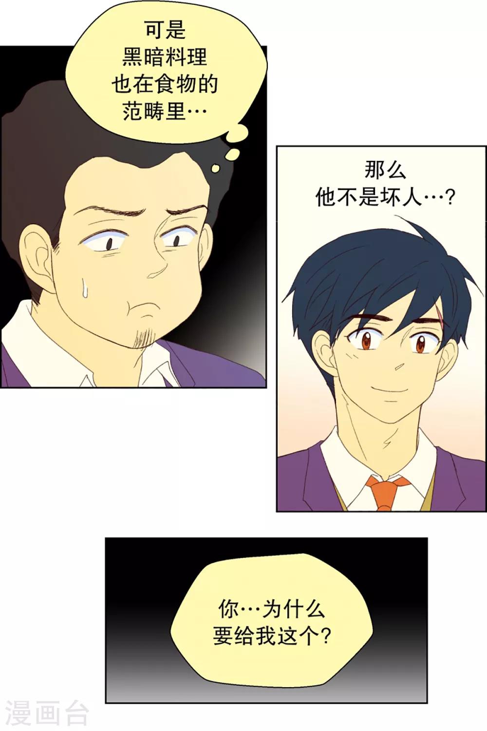 第33话 转校生是传奇人物6-第33话