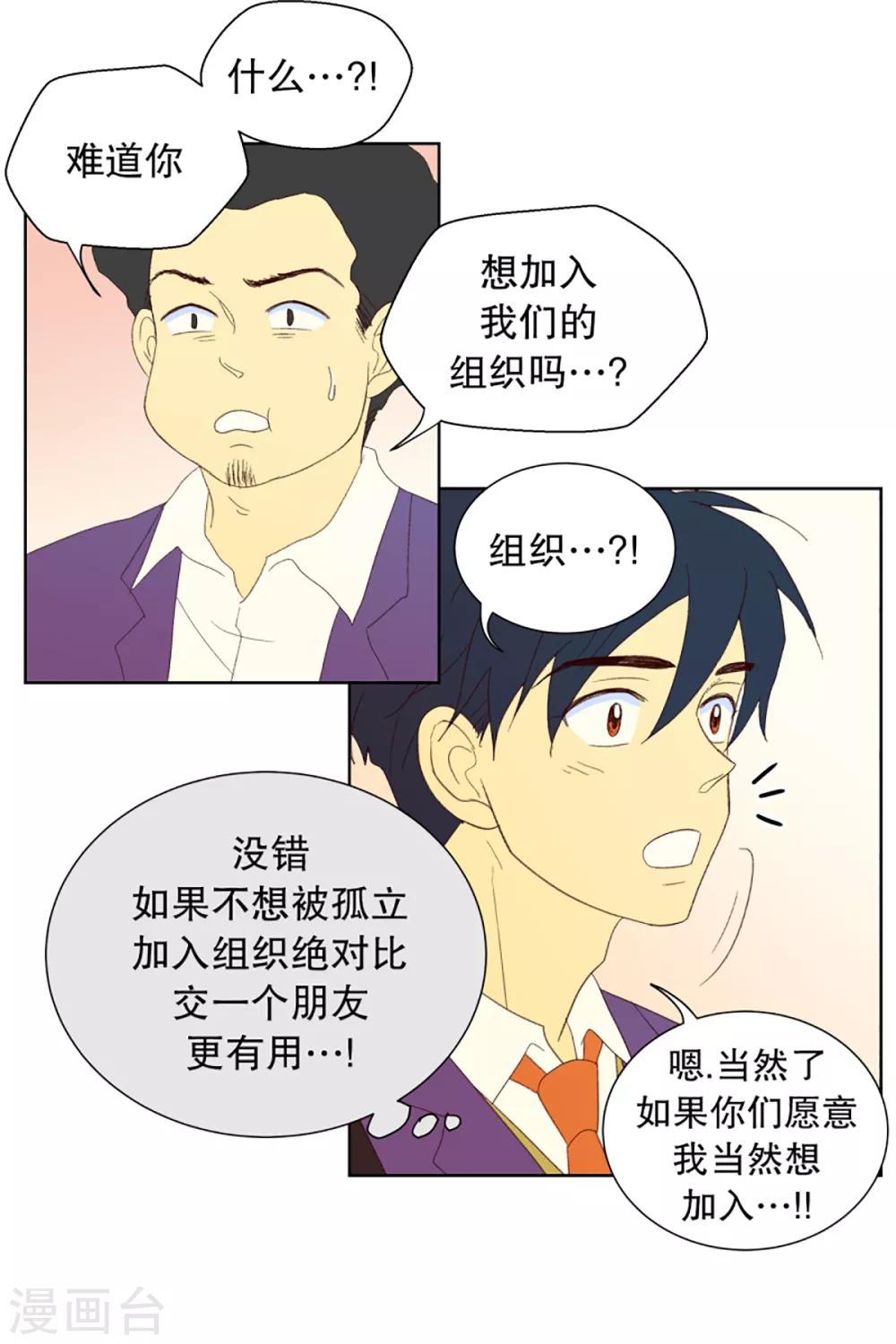 第33话 转校生是传奇人物6-第33话