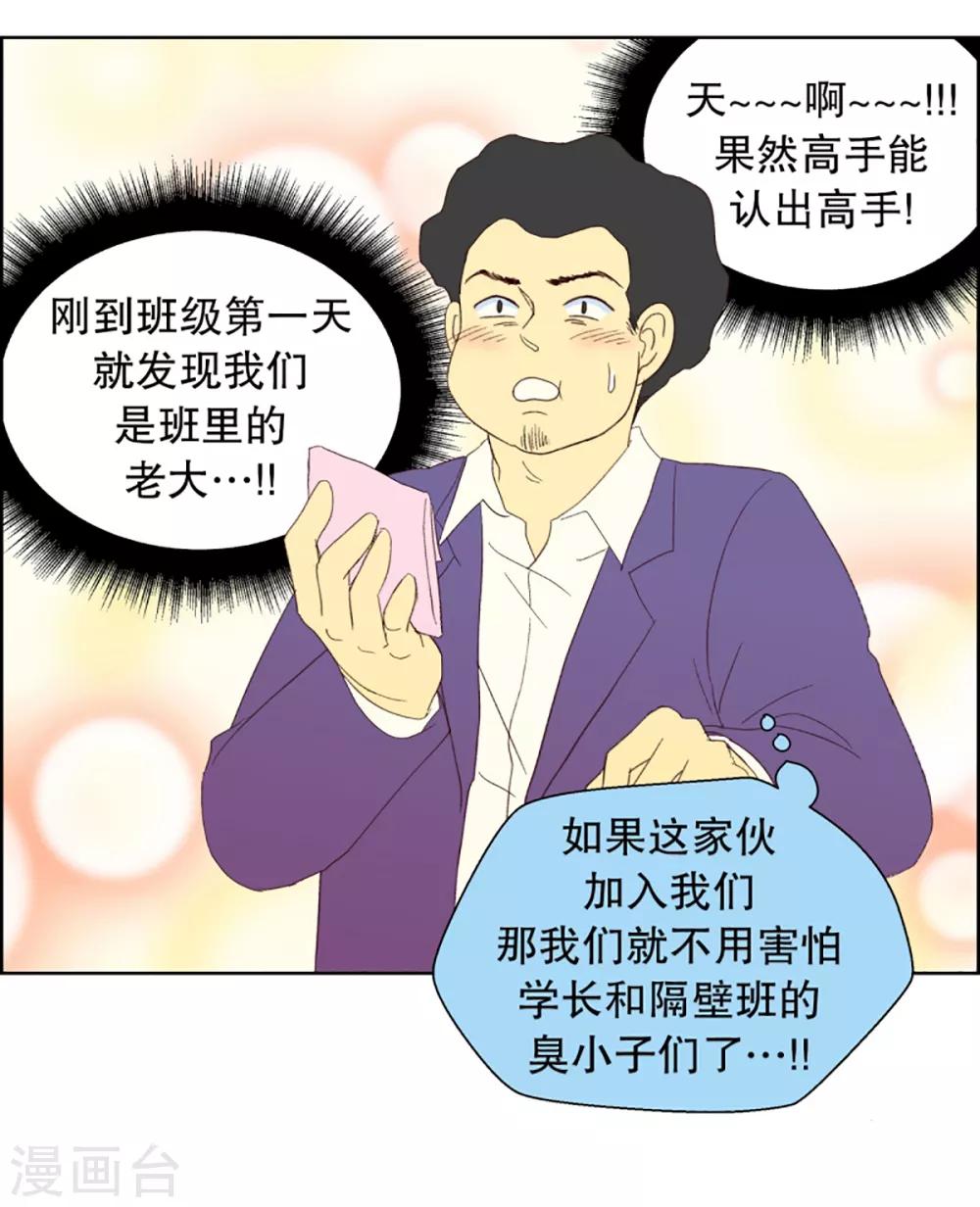 第33话 转校生是传奇人物6-第33话