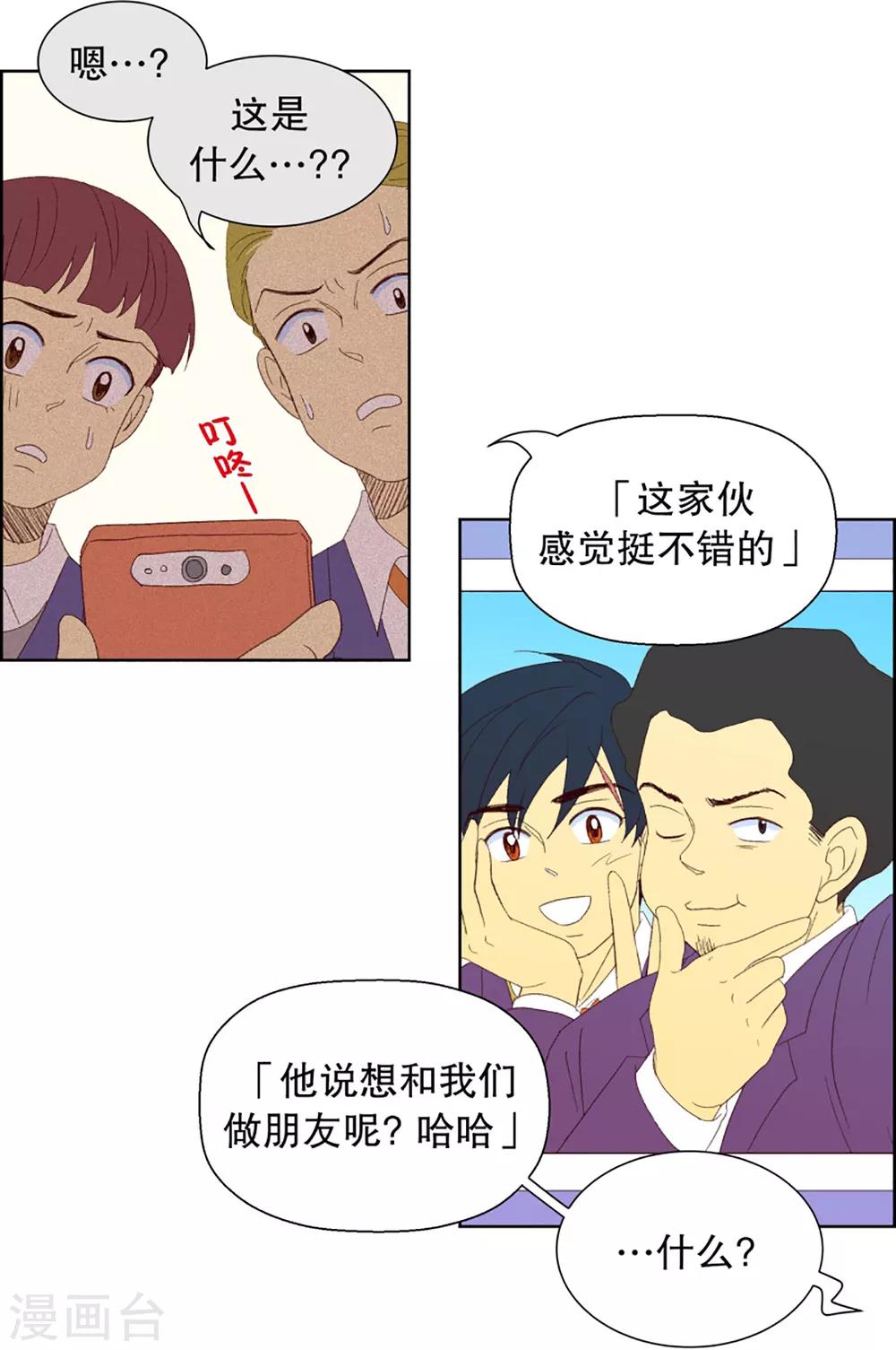 第33话 转校生是传奇人物6-第33话