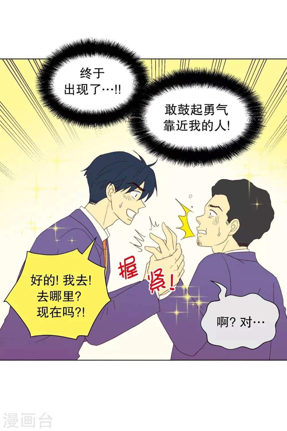 第33话 转校生是传奇人物6-第33话