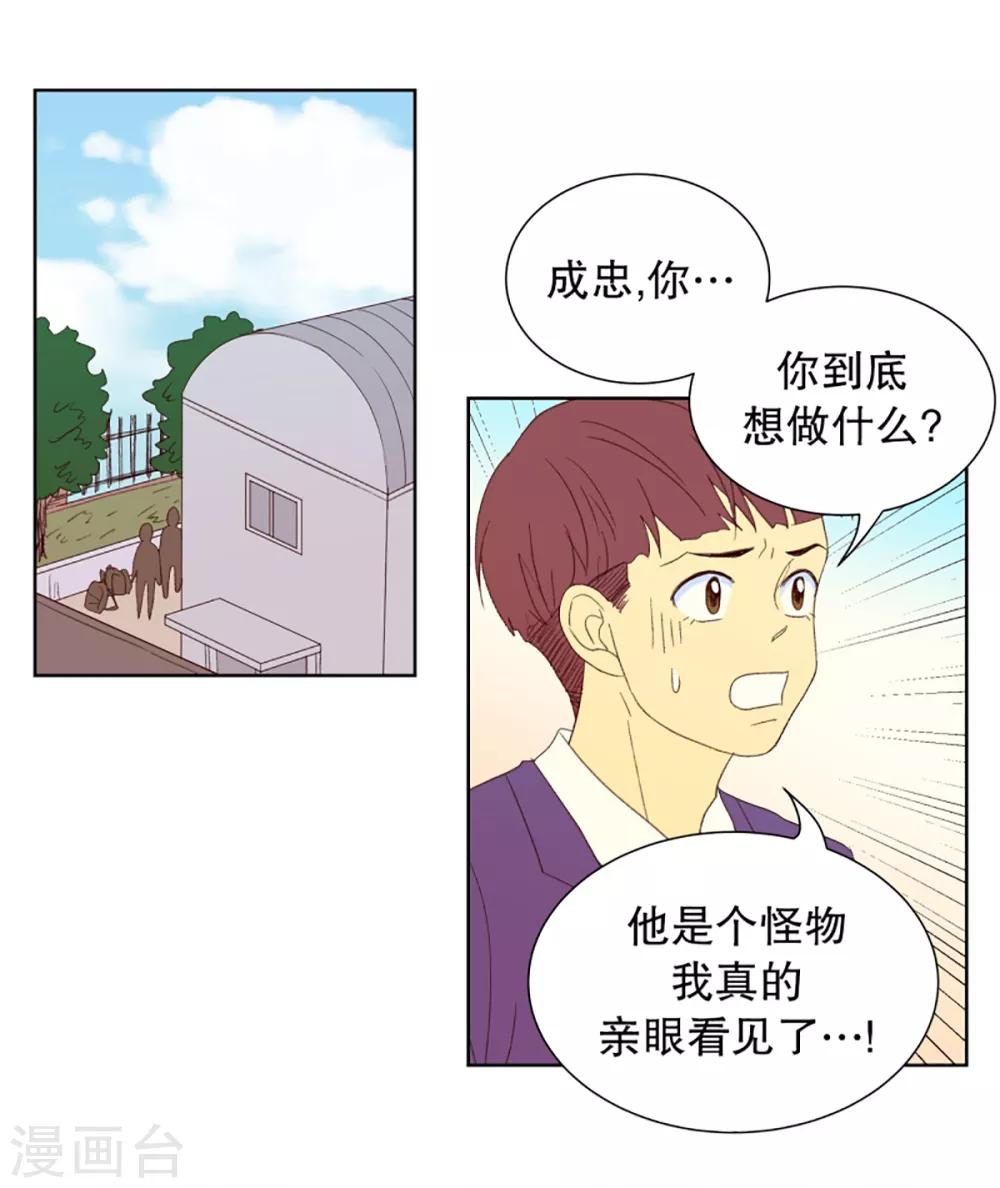 第33话 转校生是传奇人物6-第33话