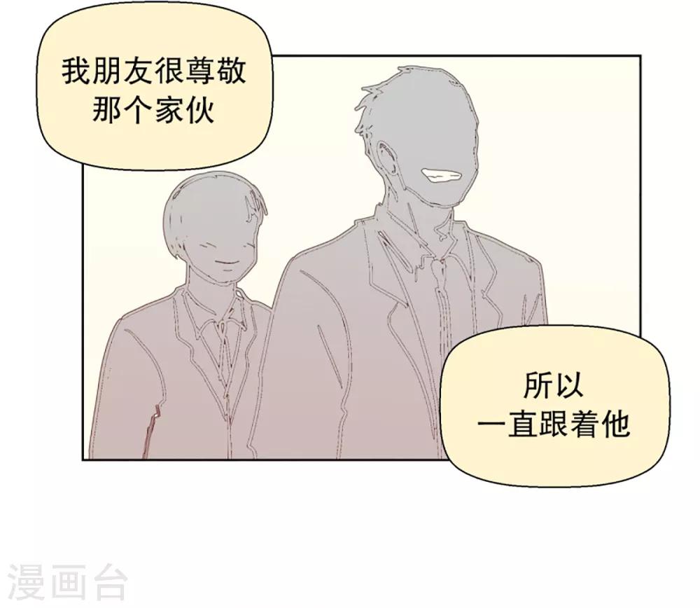 第33话 转校生是传奇人物6-第33话
