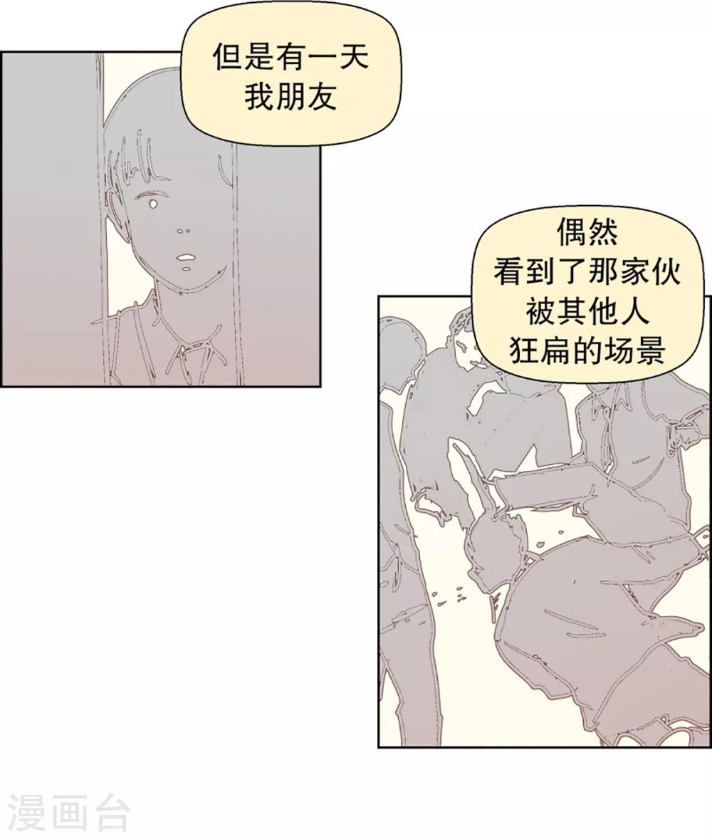 第33话 转校生是传奇人物6-第33话