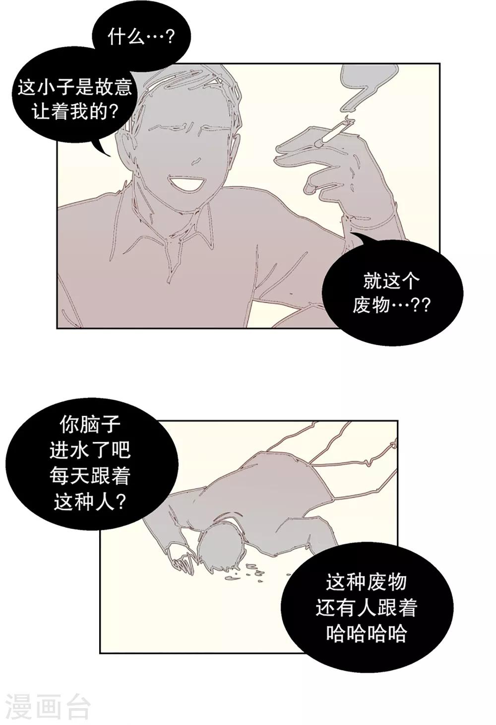 第33话 转校生是传奇人物6-第33话