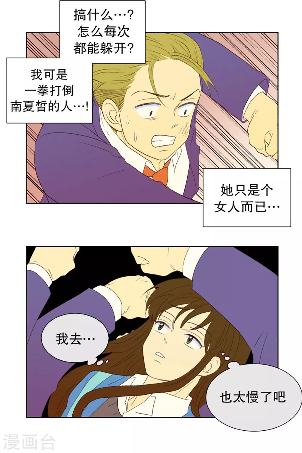 第35话 转校生是传奇人物8-第35话