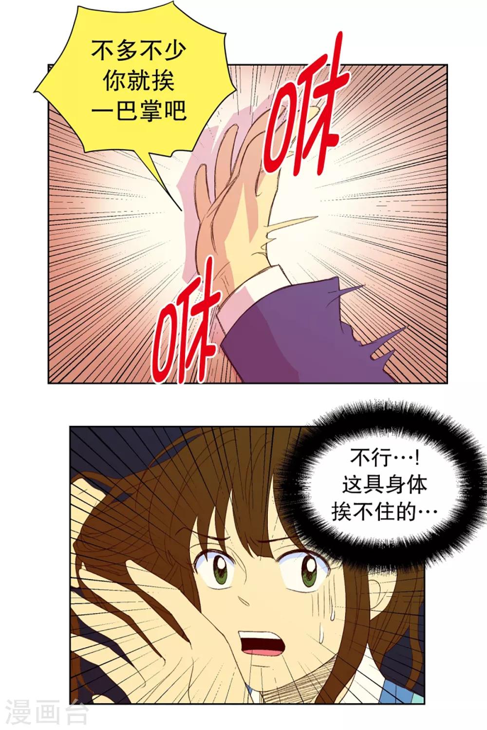 第35话 转校生是传奇人物8-第35话