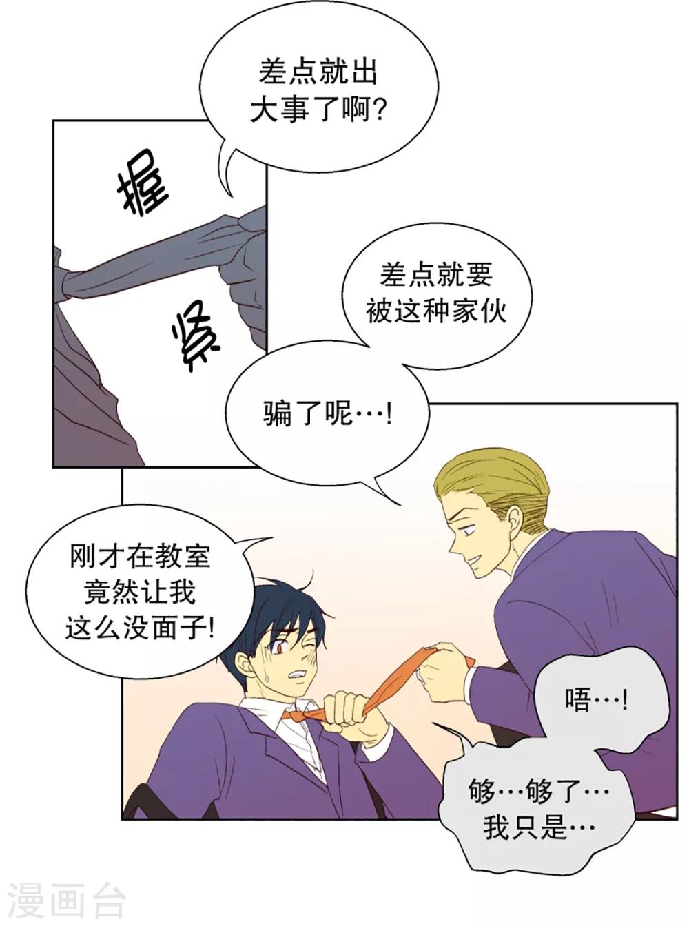第35话 转校生是传奇人物8-第35话