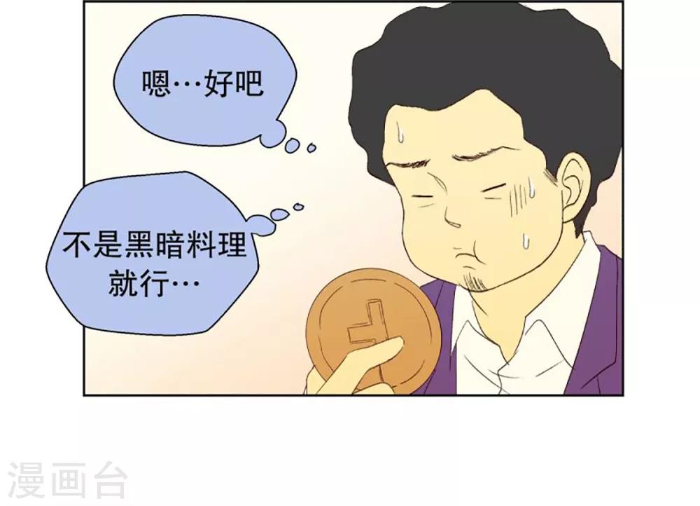 第37话 转校生是传奇人物10-第37话