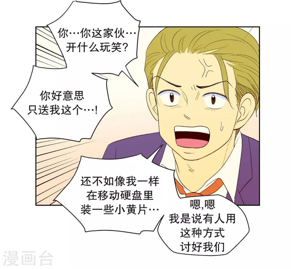 第37话 转校生是传奇人物10-第37话