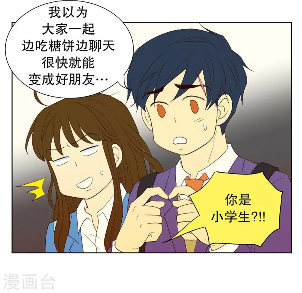 第37话 转校生是传奇人物10-第37话