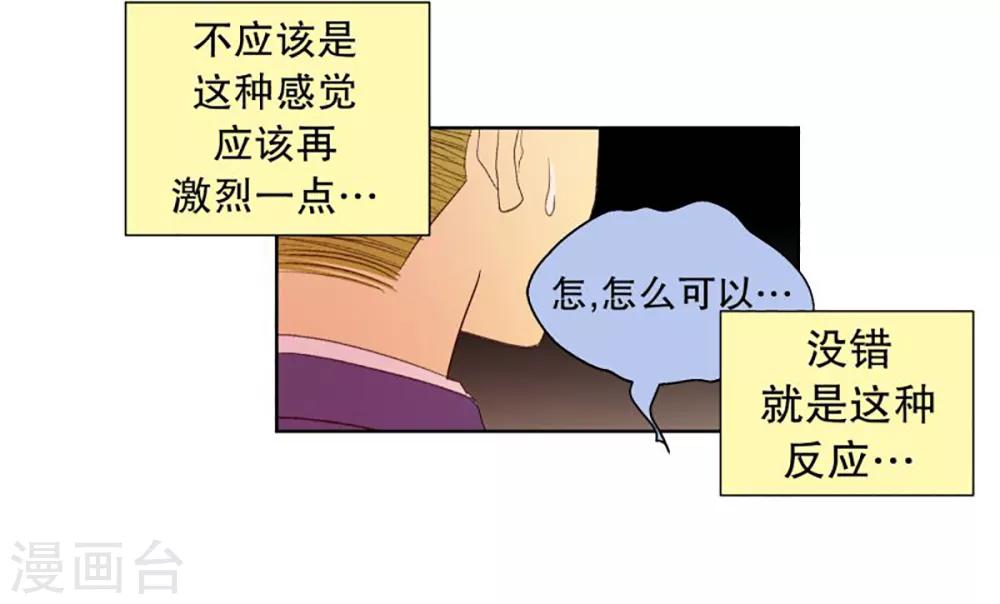 第37话 转校生是传奇人物10-第37话