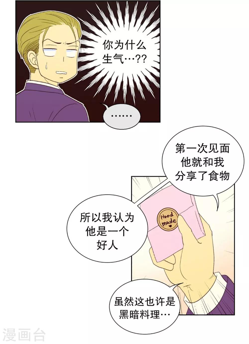 第37话 转校生是传奇人物10-第37话