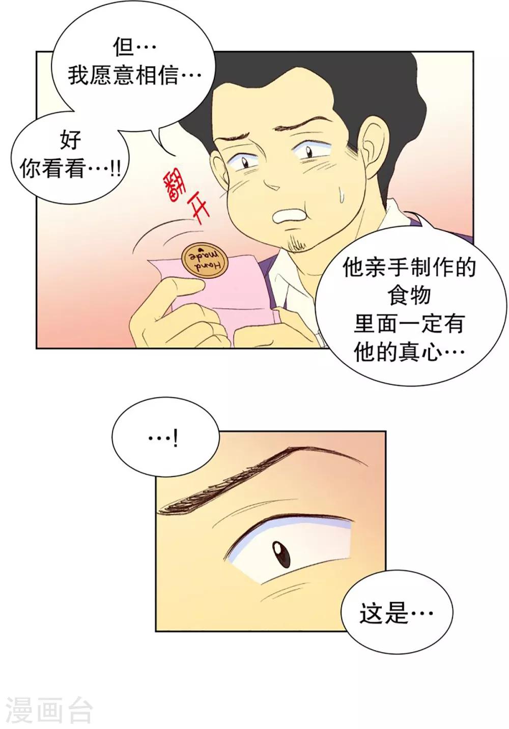 第37话 转校生是传奇人物10-第37话
