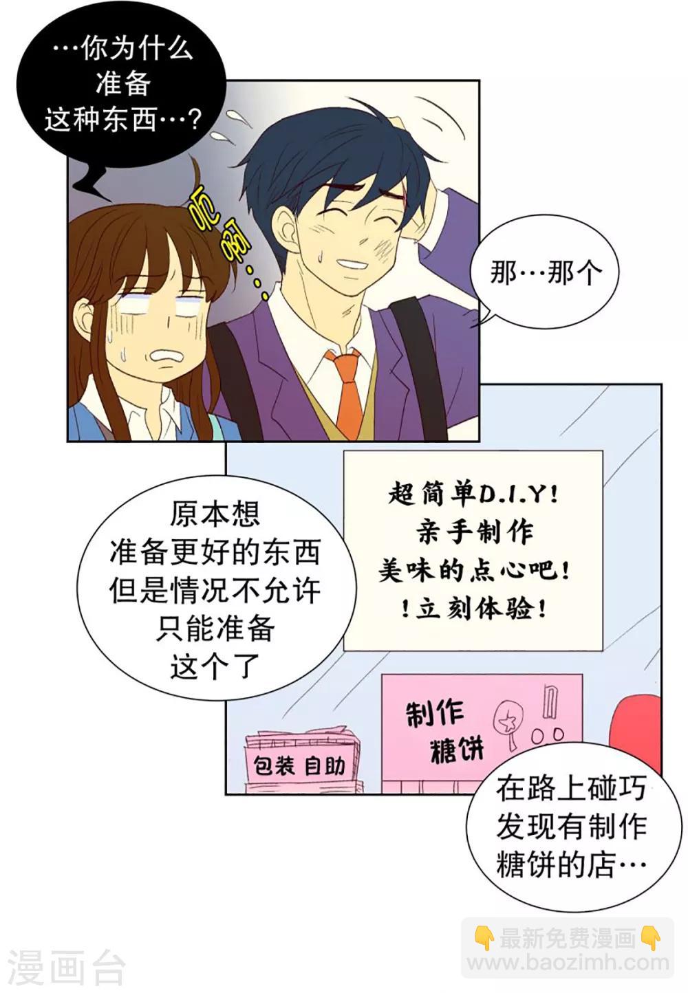 第37话 转校生是传奇人物10-第37话