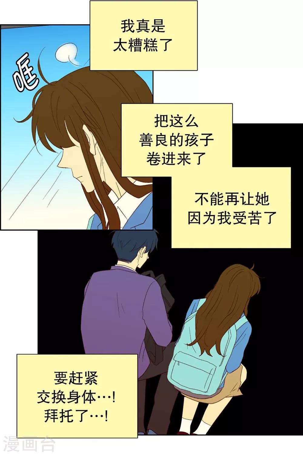 第39话 转校生是传奇人物12-第39话