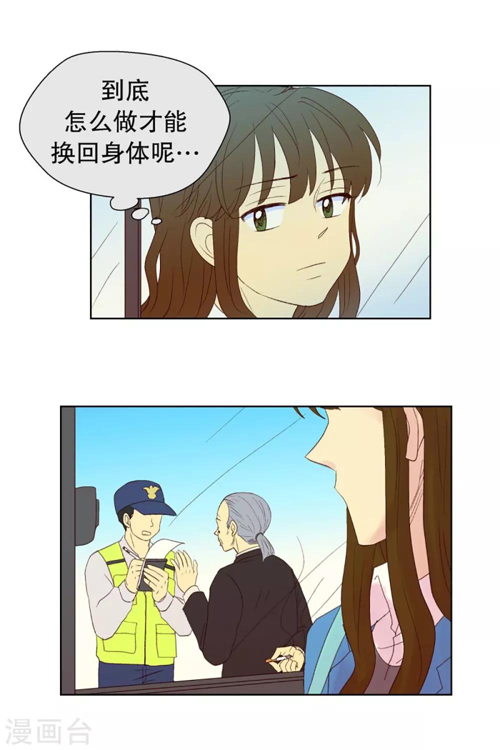 第39话 转校生是传奇人物12-第39话