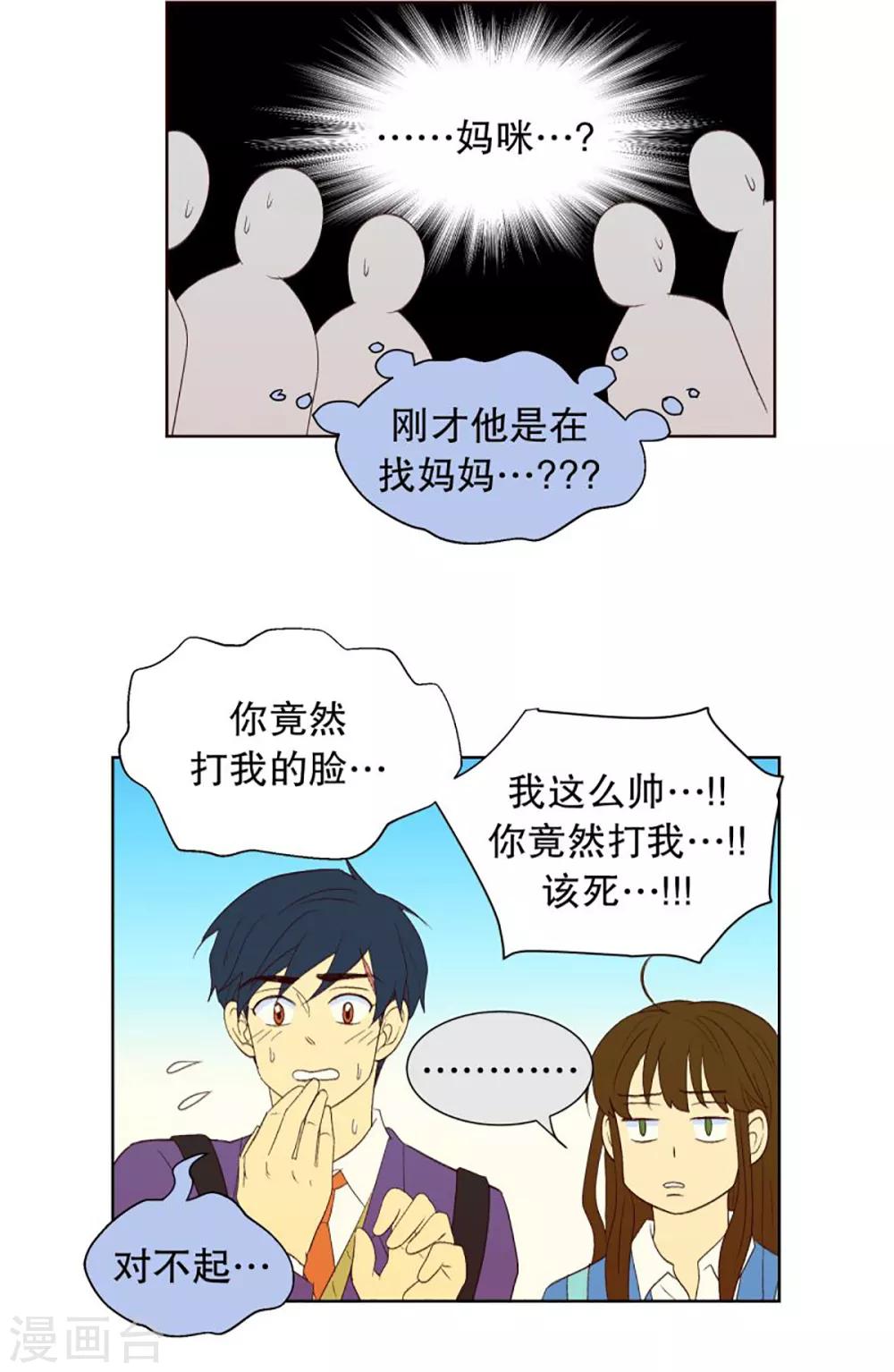 第39话 转校生是传奇人物12-第39话