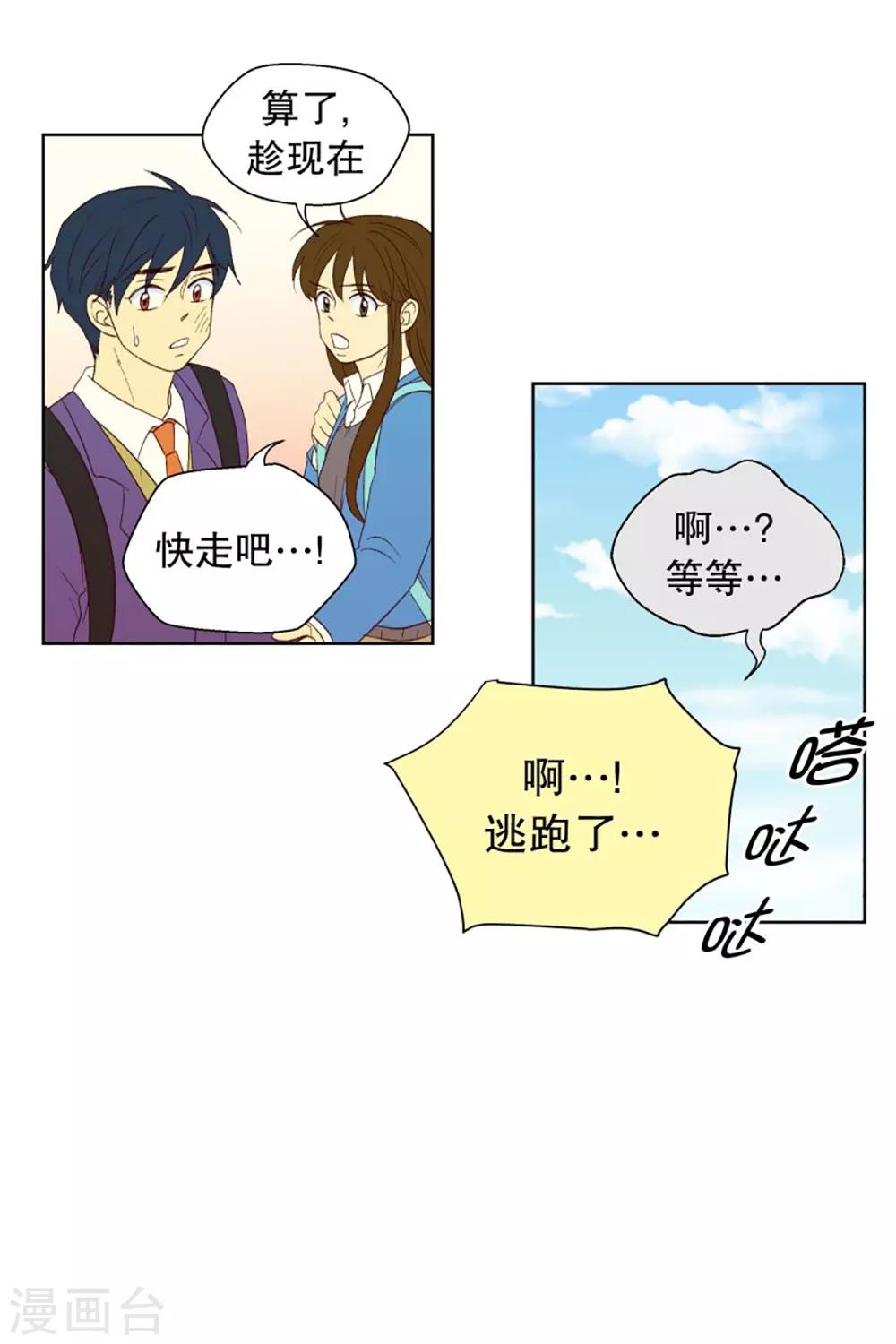 第39话 转校生是传奇人物12-第39话