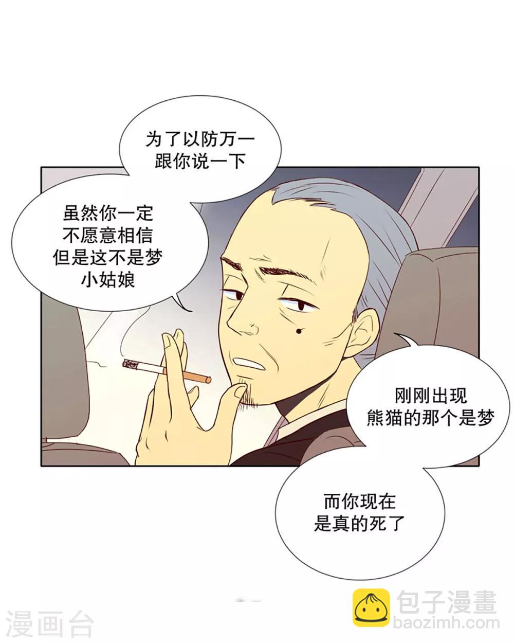 第5话 少女的梦2-第5话