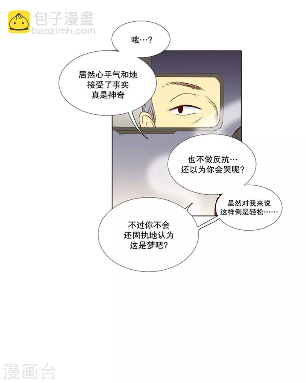 第5话 少女的梦2-第5话