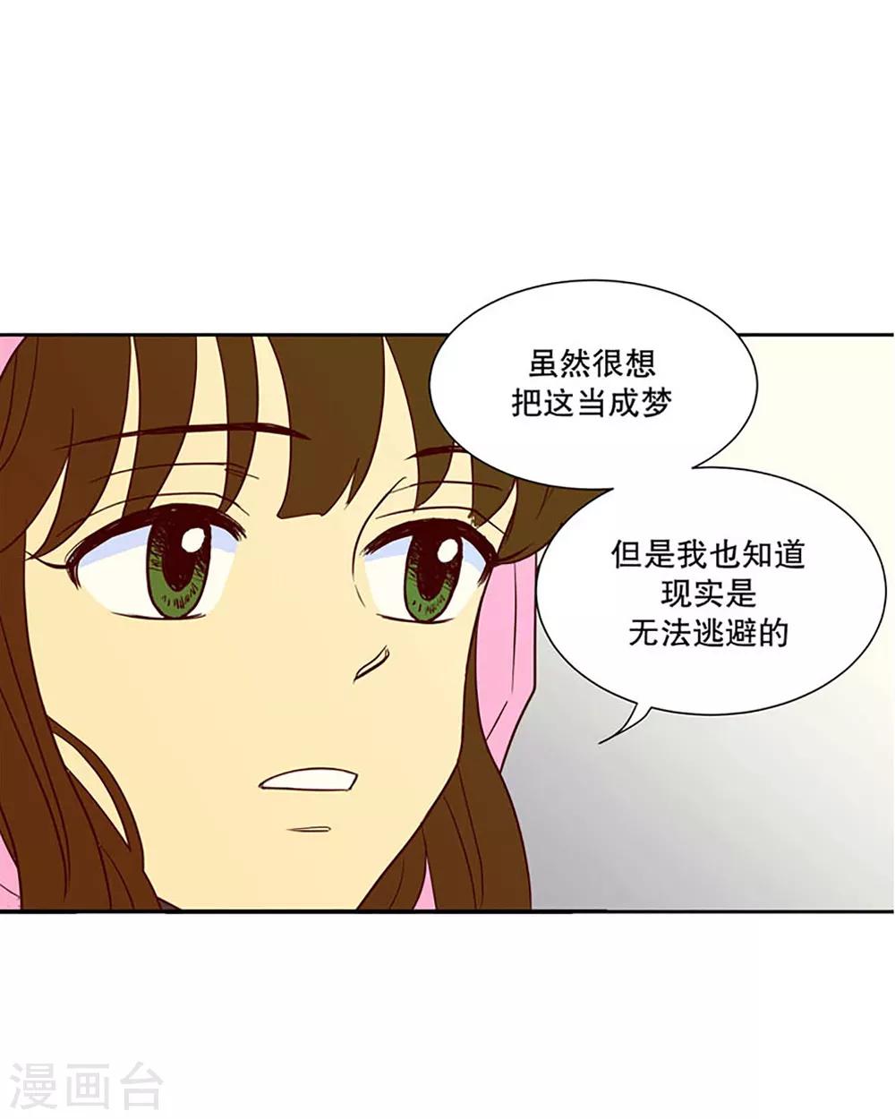 第5话 少女的梦2-第5话