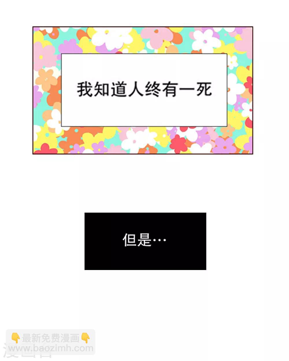 第5话 少女的梦2-第5话