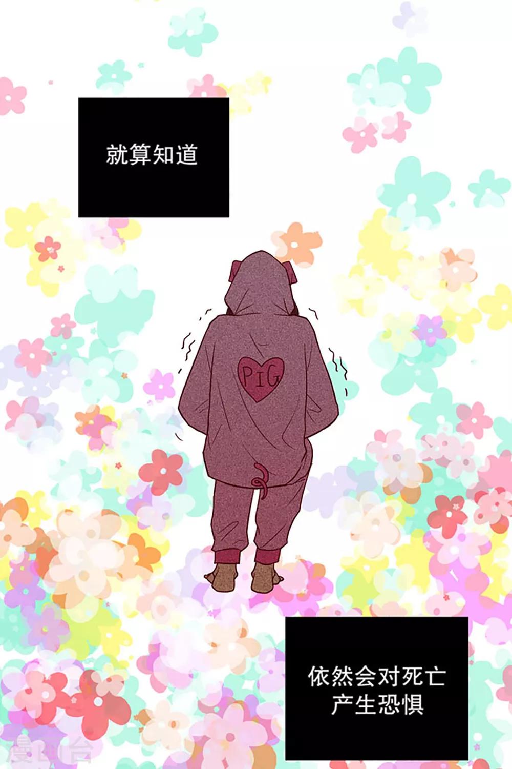 第5话 少女的梦2-第5话