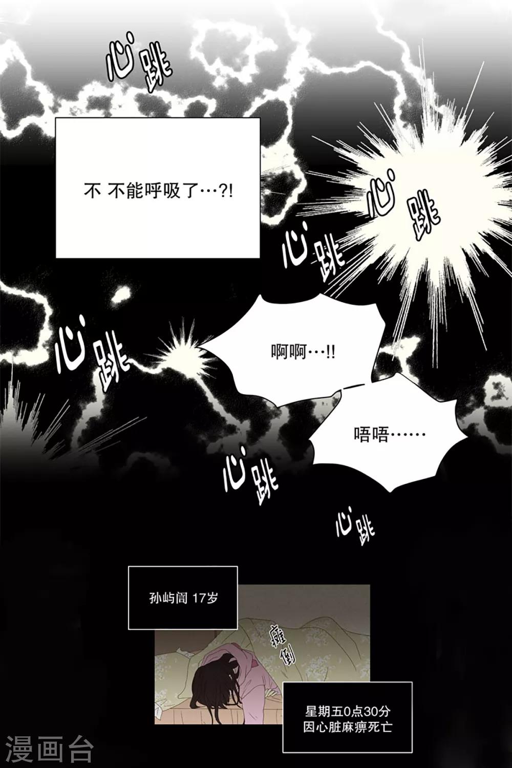 第5话 少女的梦2-第5话