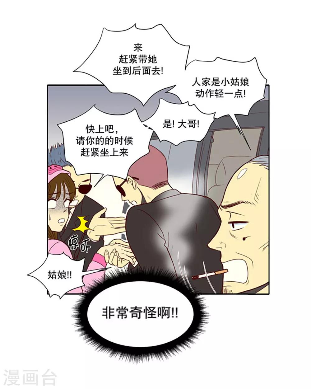 第5话 少女的梦2-第5话