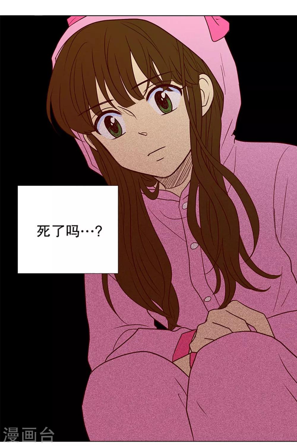 第5话 少女的梦2-第5话