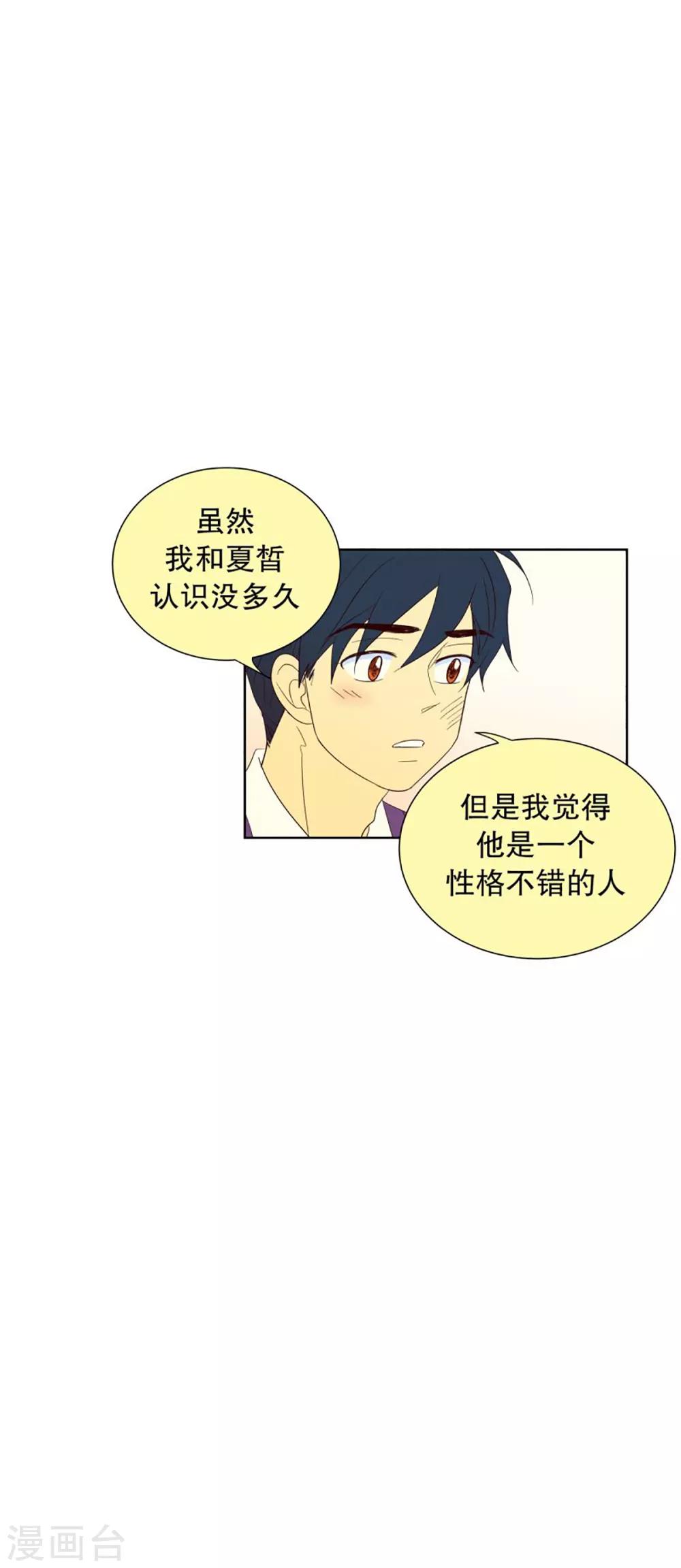 第41话 来到现世的死神2-第41话
