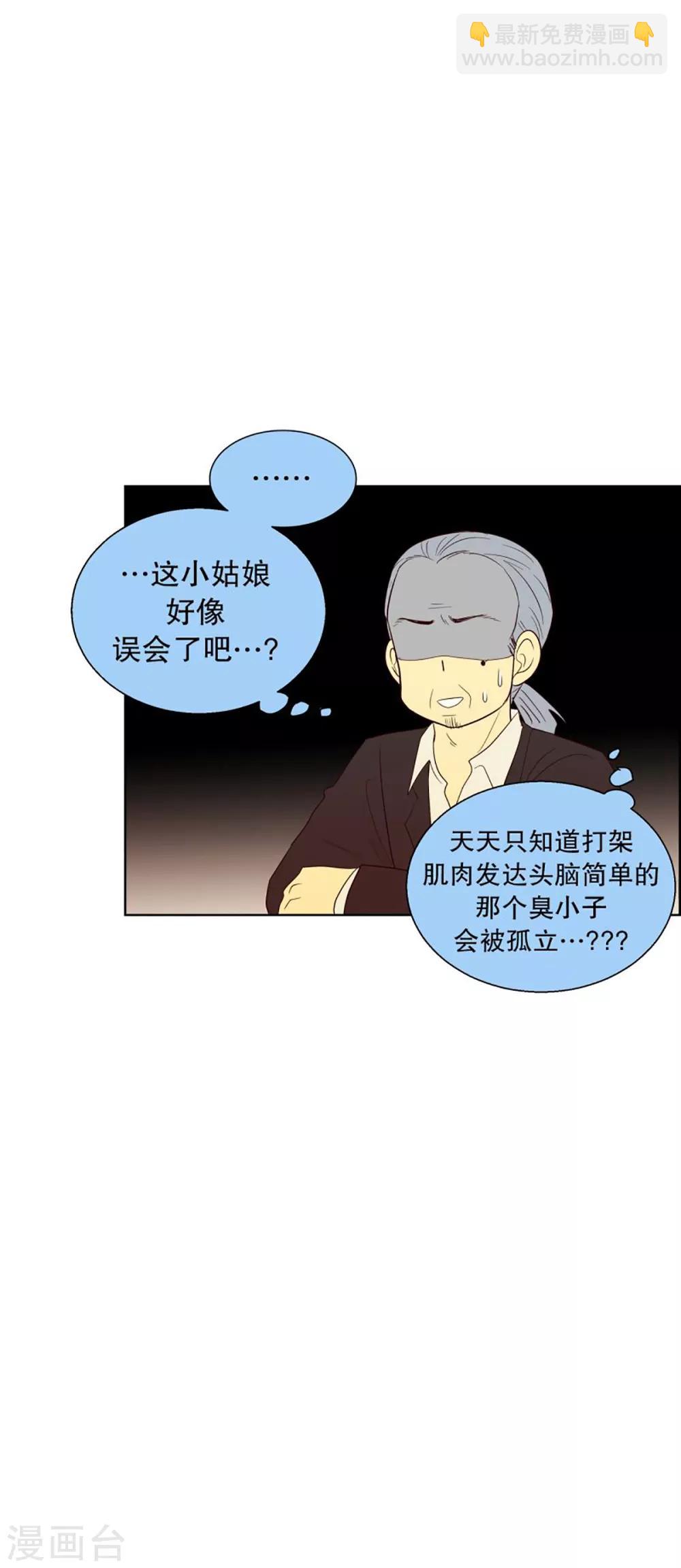 第41话 来到现世的死神2-第41话