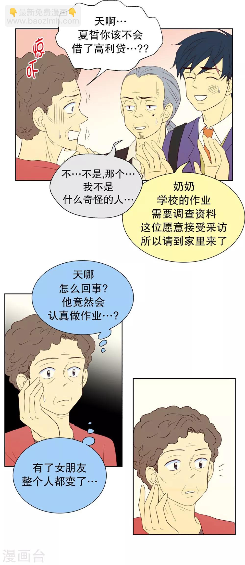 第41话 来到现世的死神2-第41话