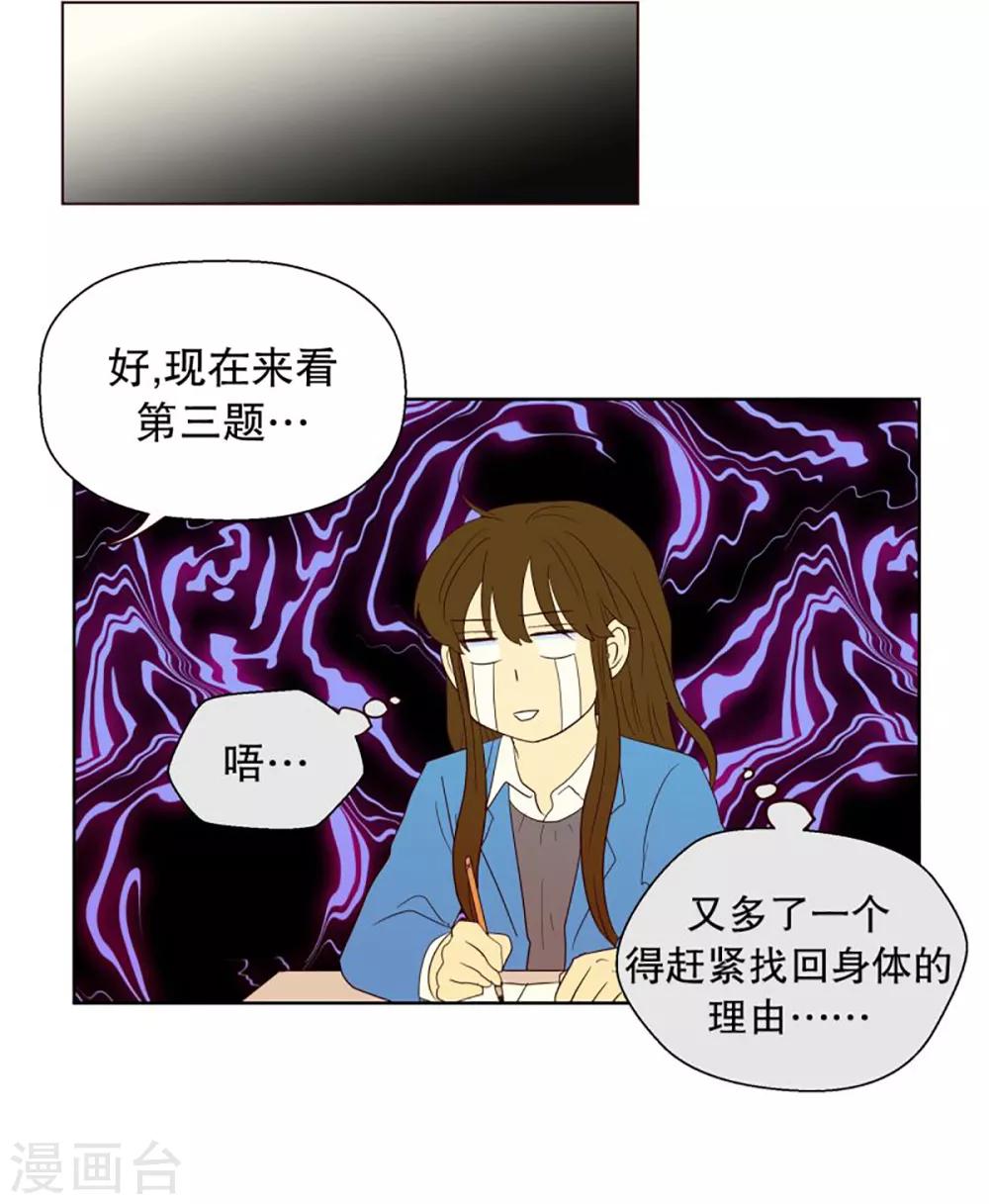 第41话 来到现世的死神2-第41话
