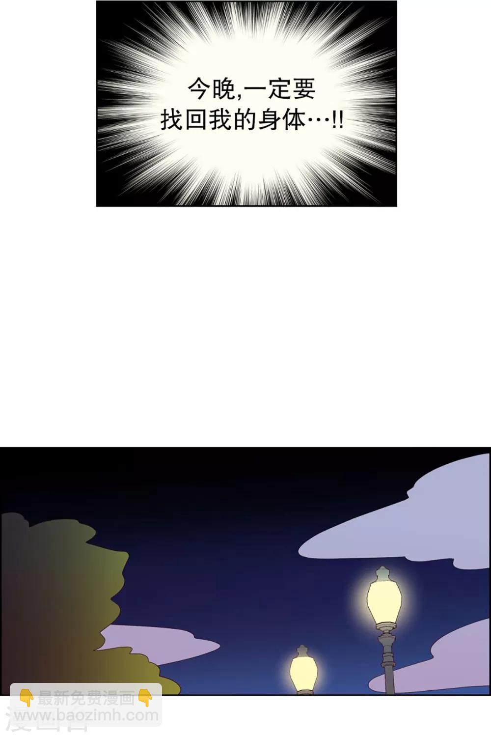 第41话 来到现世的死神2-第41话