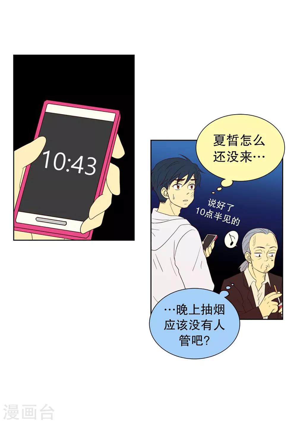 第41话 来到现世的死神2-第41话