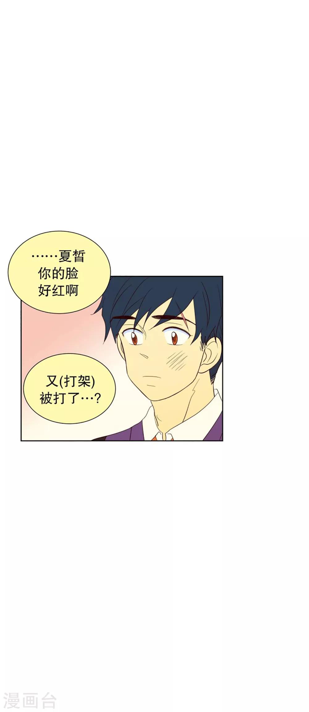 第41话 来到现世的死神2-第41话