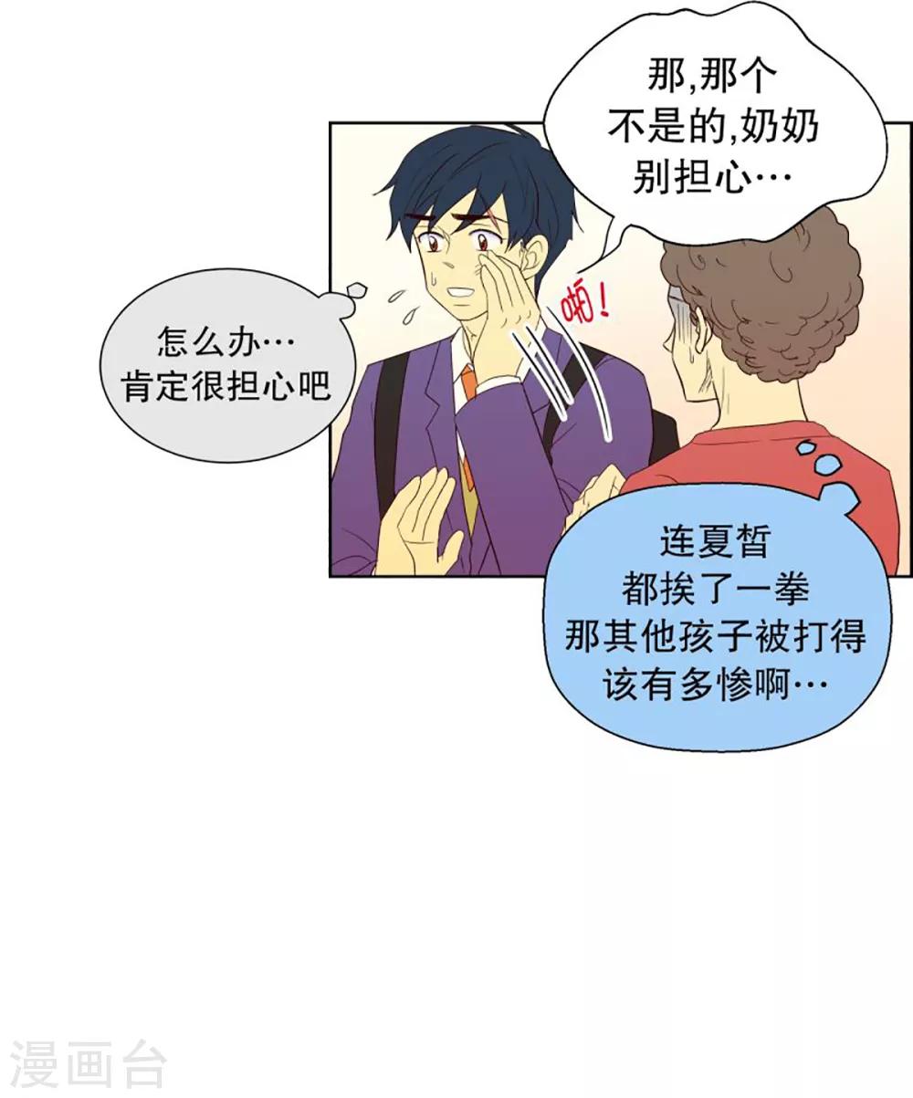 第41话 来到现世的死神2-第41话