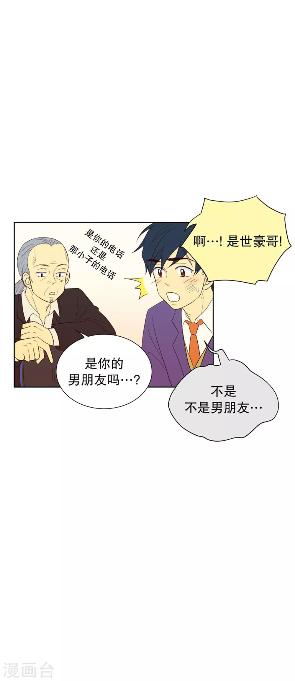 第41话 来到现世的死神2-第41话