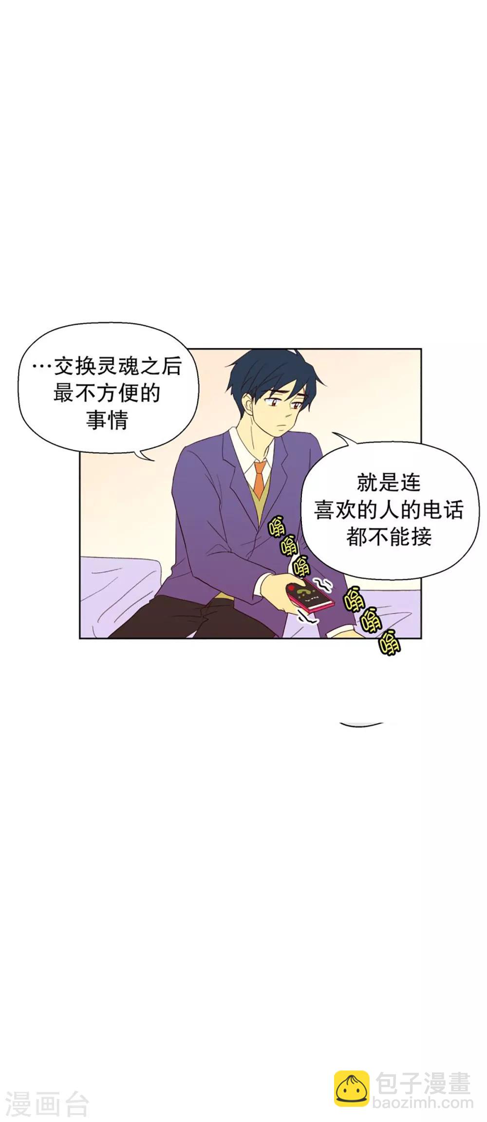 第41话 来到现世的死神2-第41话