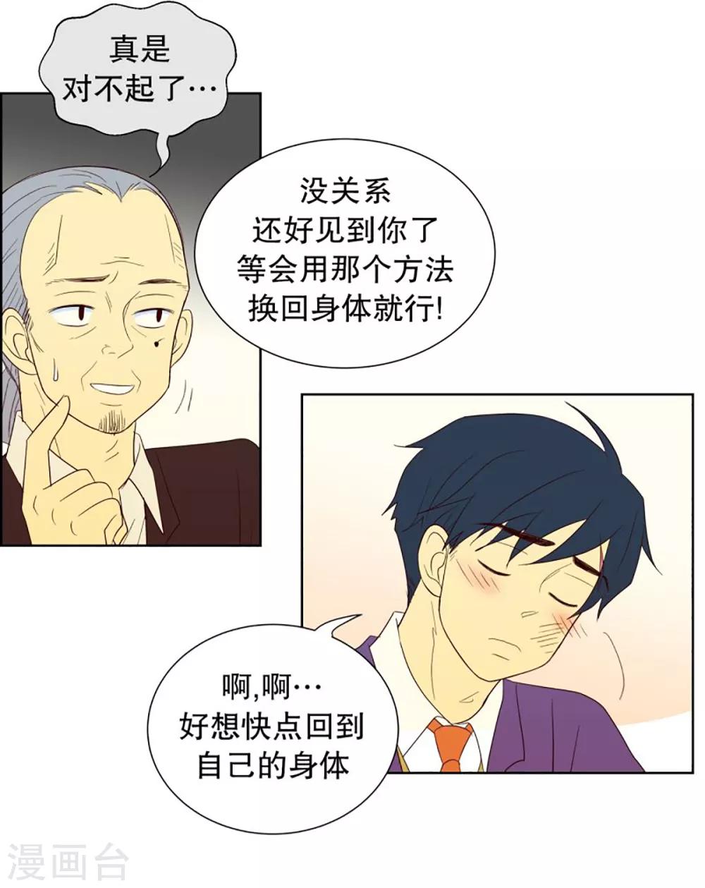 第41话 来到现世的死神2-第41话