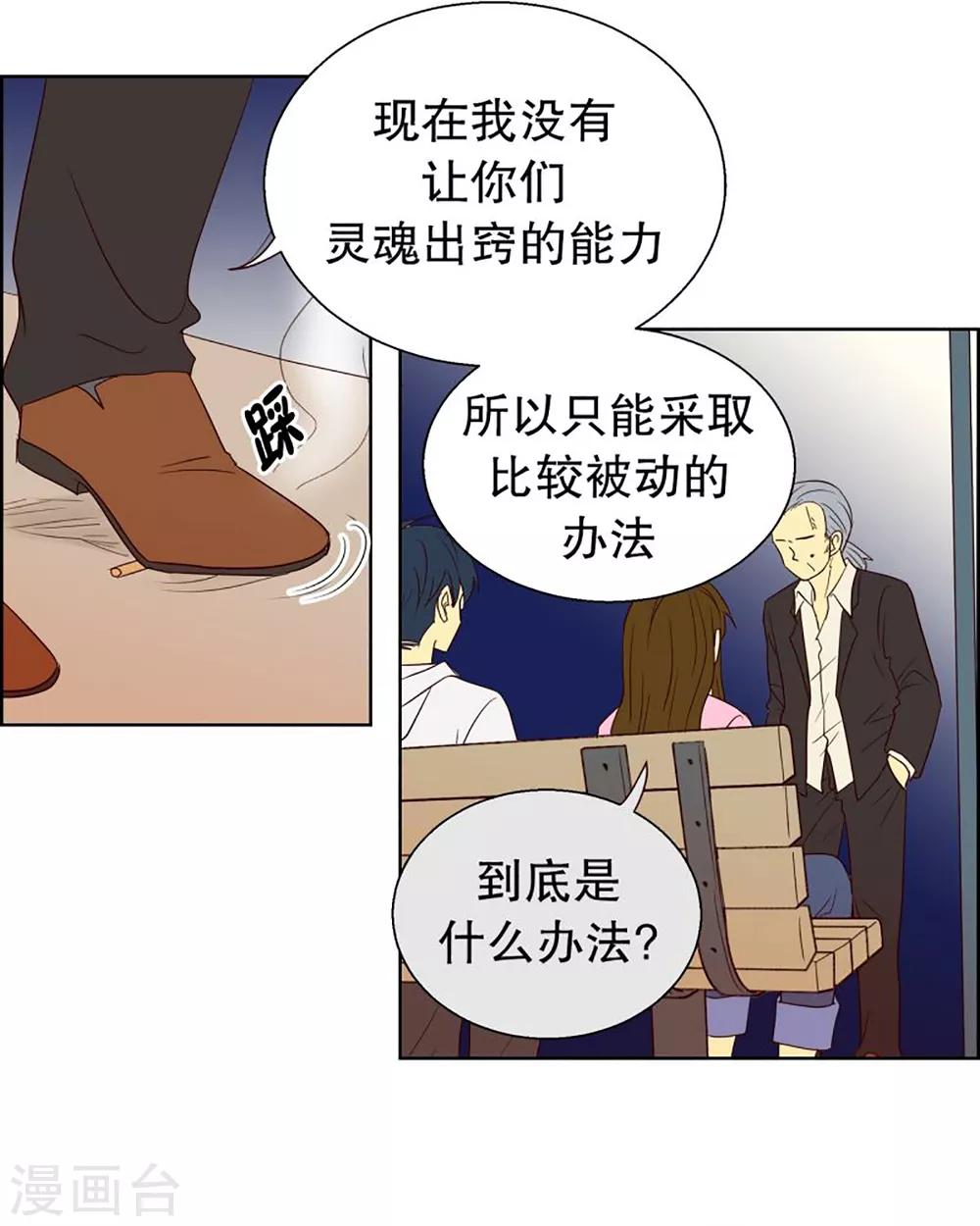 第43话 为了恢复原状2-第43话