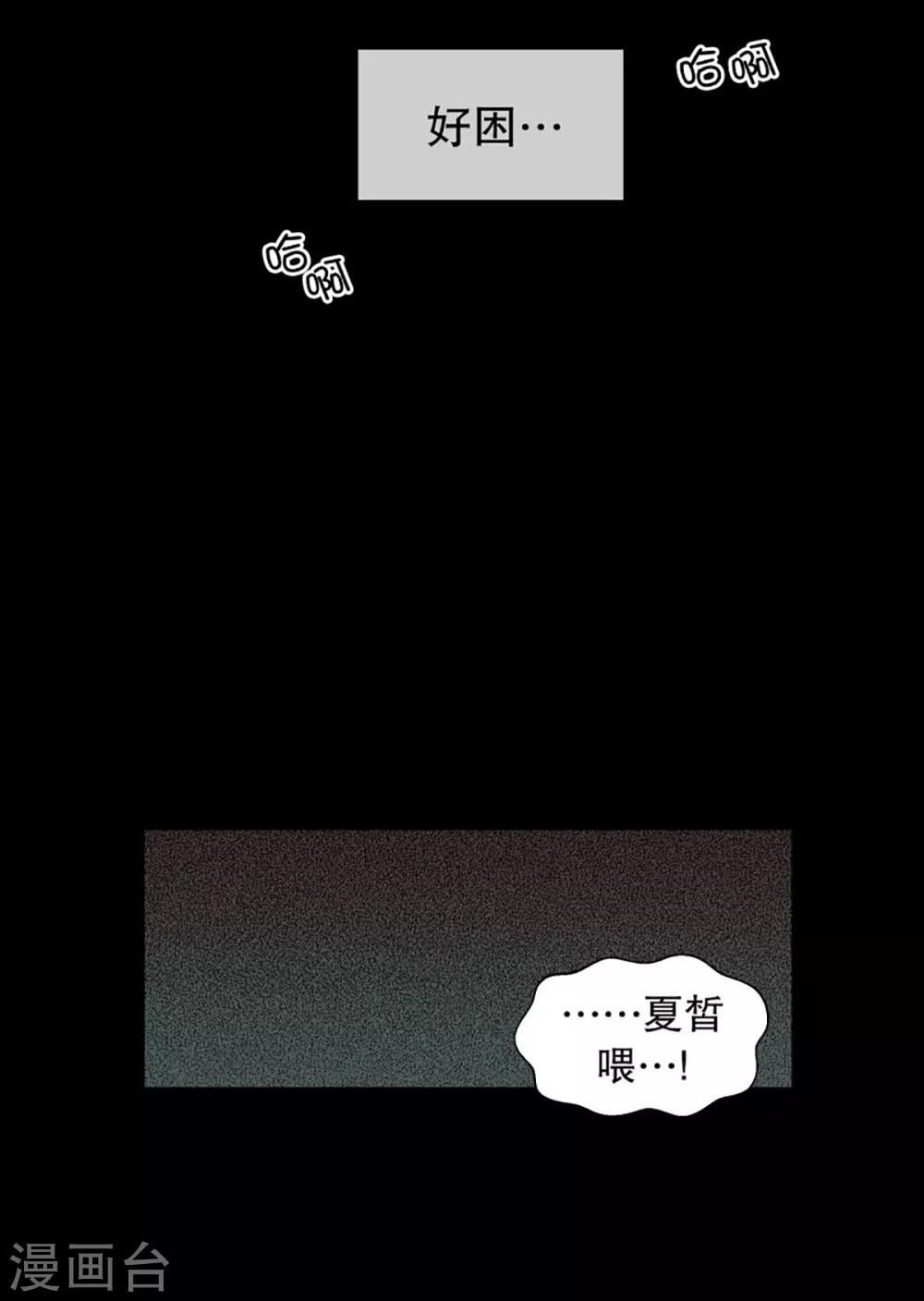 第43话 为了恢复原状2-第43话