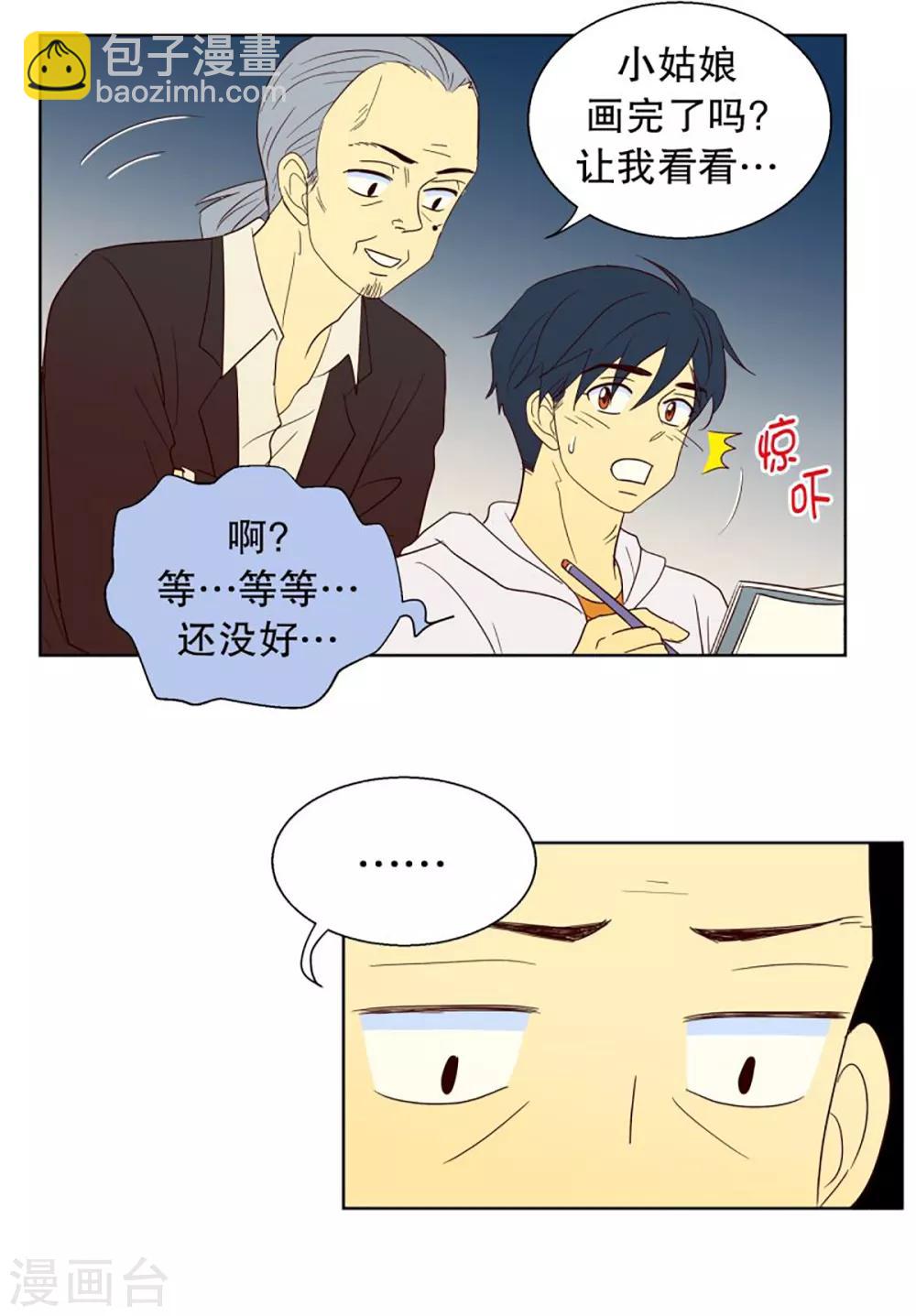 第43话 为了恢复原状2-第43话